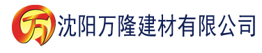 沈阳苏家嫡氏祖孙父女兄妹.建材有限公司_沈阳轻质石膏厂家抹灰_沈阳石膏自流平生产厂家_沈阳砌筑砂浆厂家